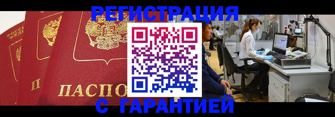 временная регистрация адрес в Усть-Лабинске